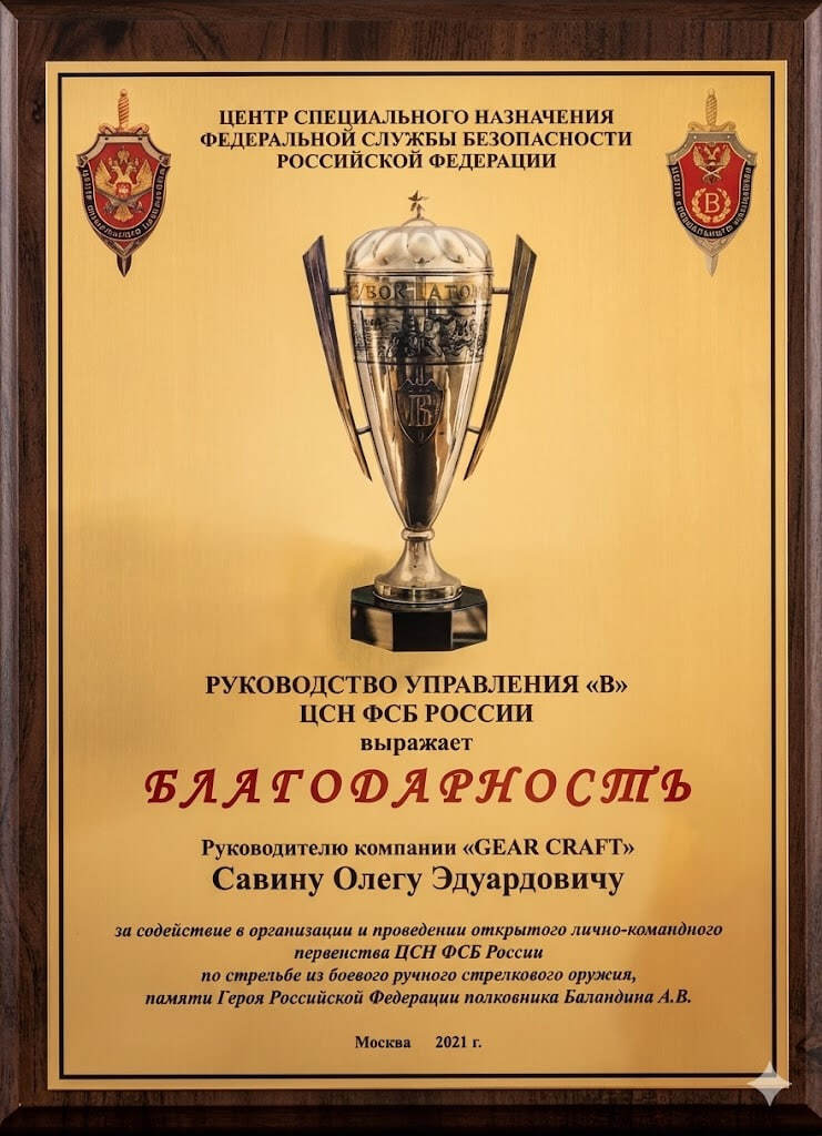Материалы Gear Craft — 3